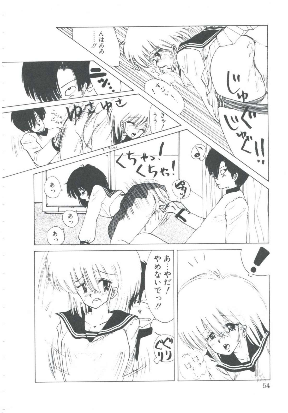 [伊魔崎斎] ニア・デス