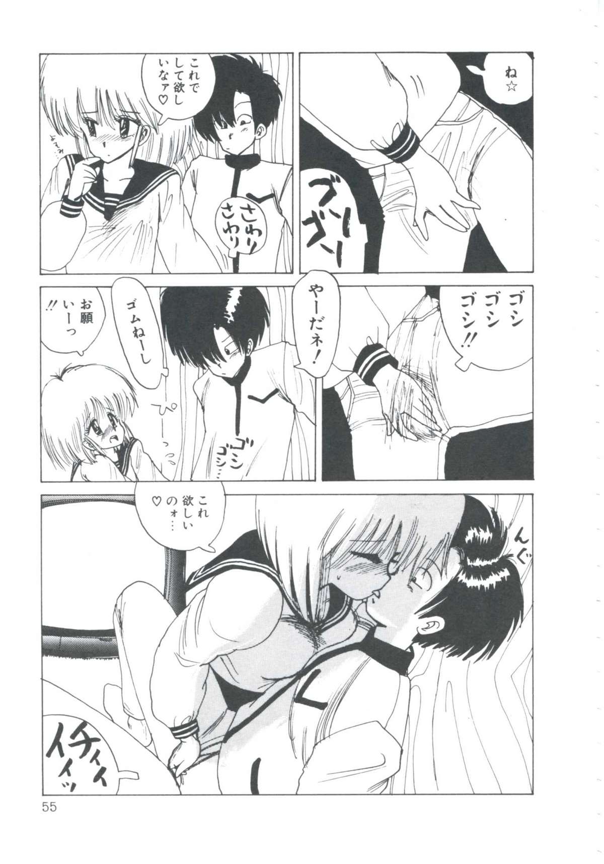 [伊魔崎斎] ニア・デス