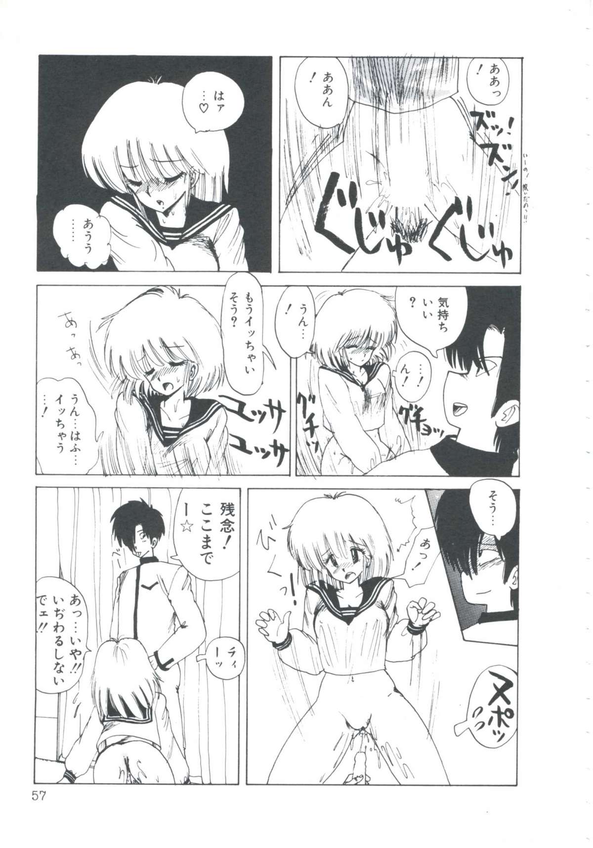 [伊魔崎斎] ニア・デス