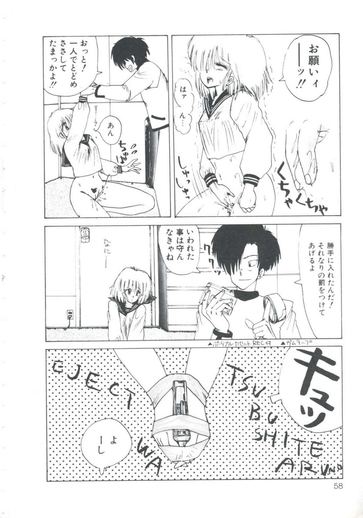 [伊魔崎斎] ニア・デス