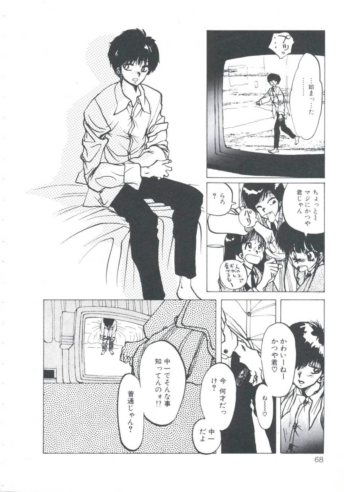 [伊魔崎斎] ニア・デス