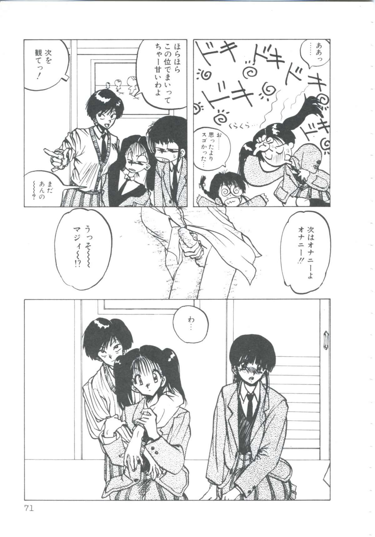 [伊魔崎斎] ニア・デス