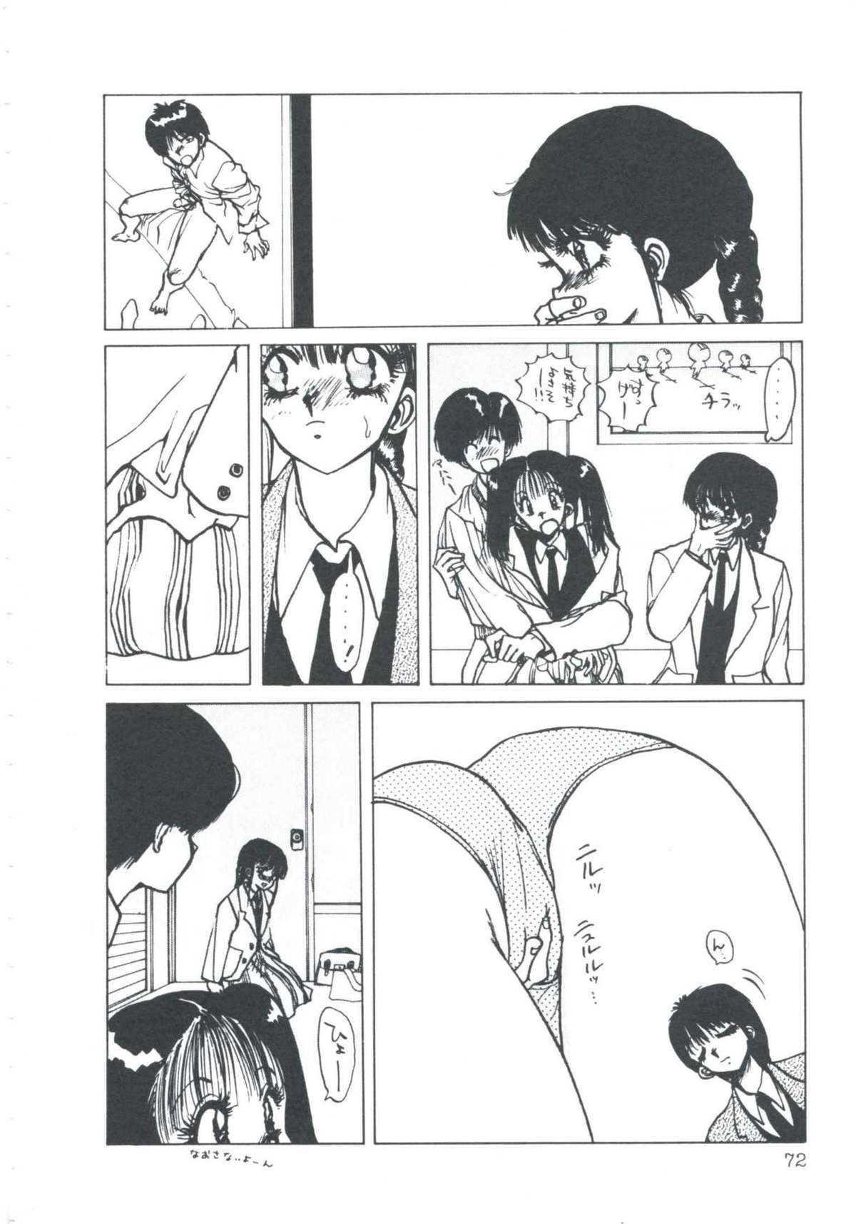 [伊魔崎斎] ニア・デス