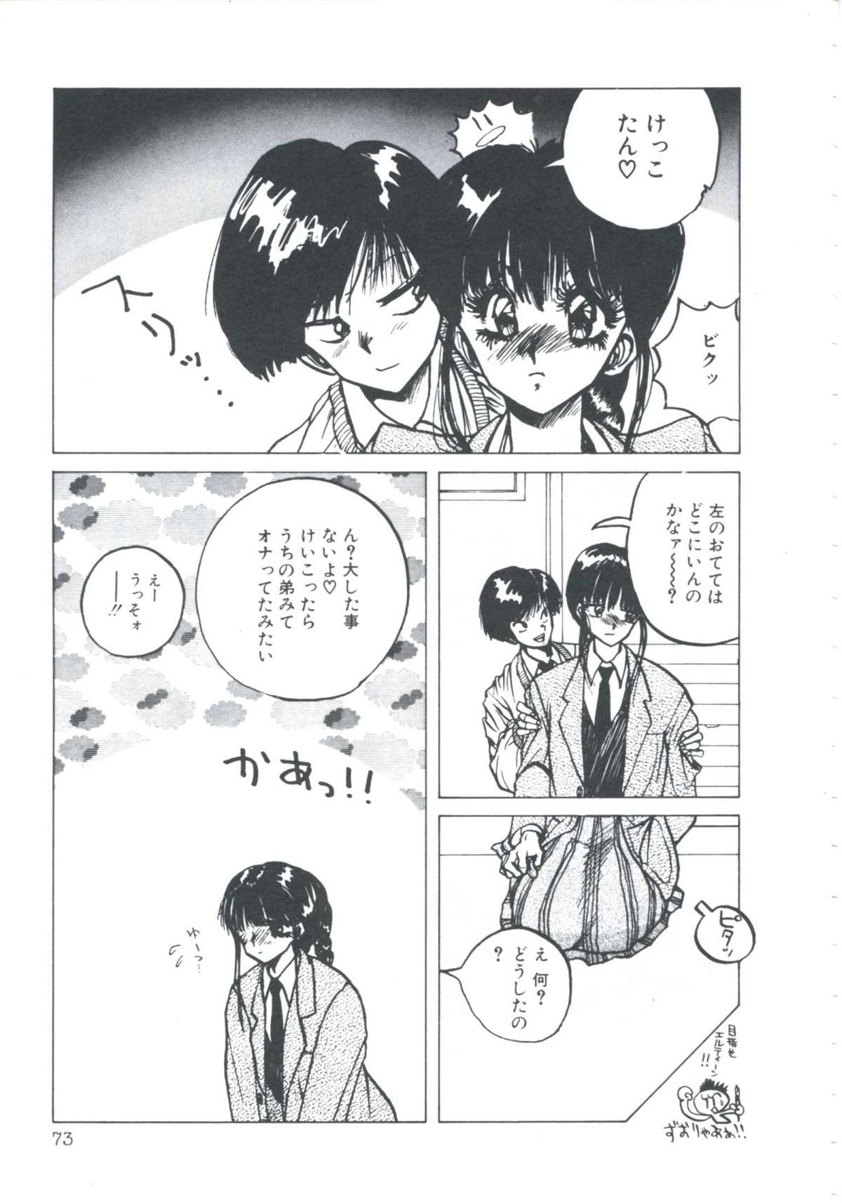 [伊魔崎斎] ニア・デス