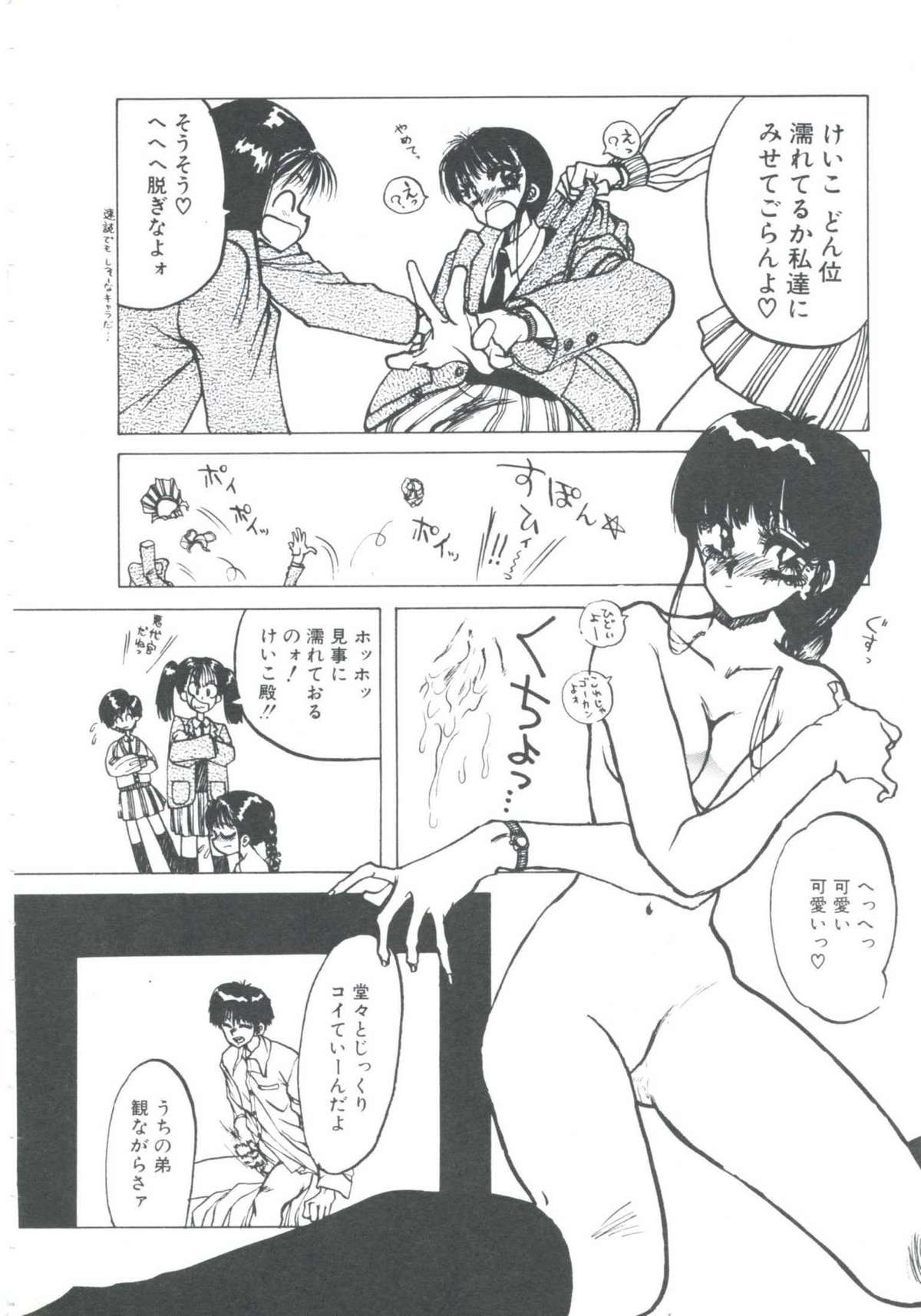 [伊魔崎斎] ニア・デス