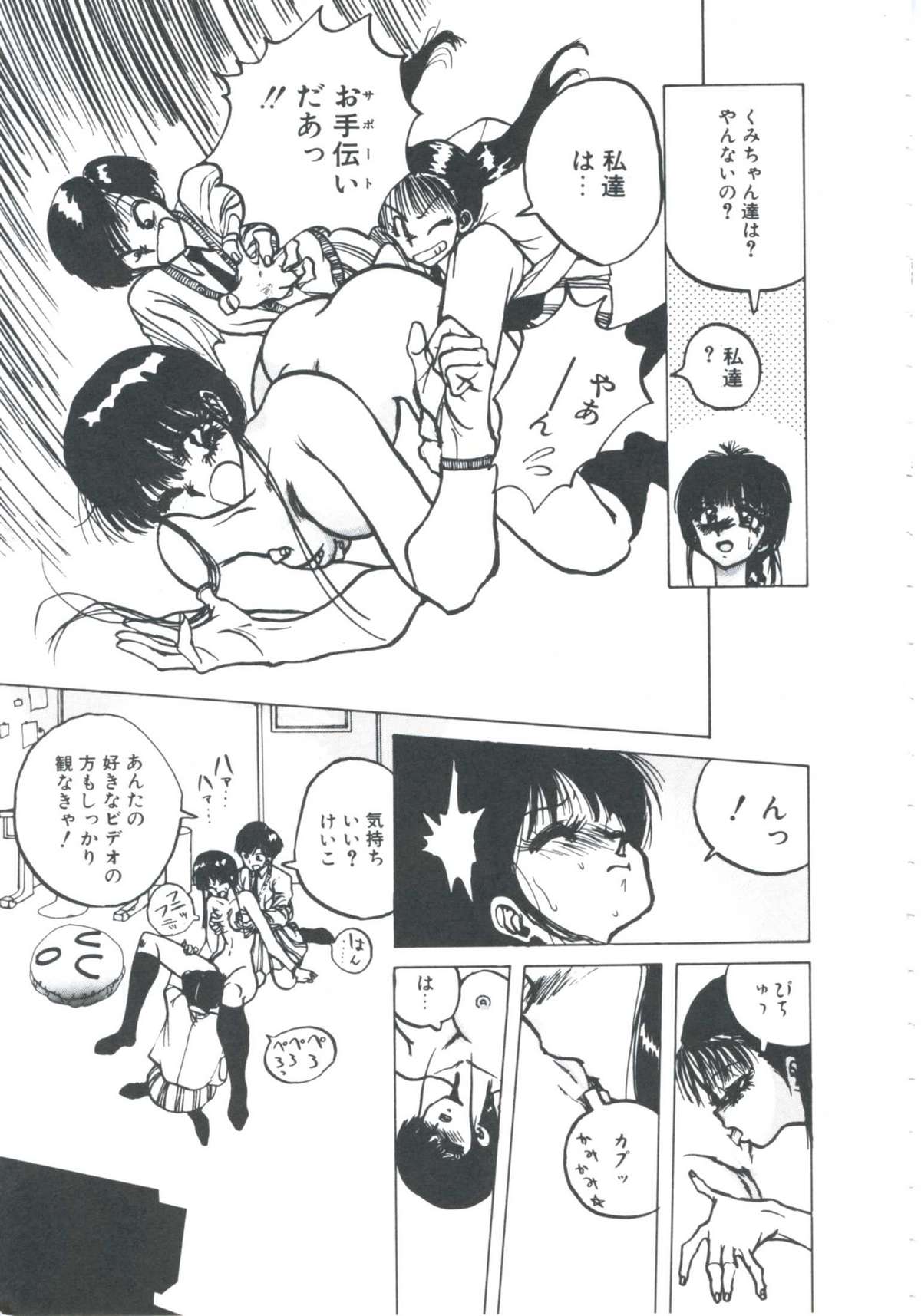 [伊魔崎斎] ニア・デス