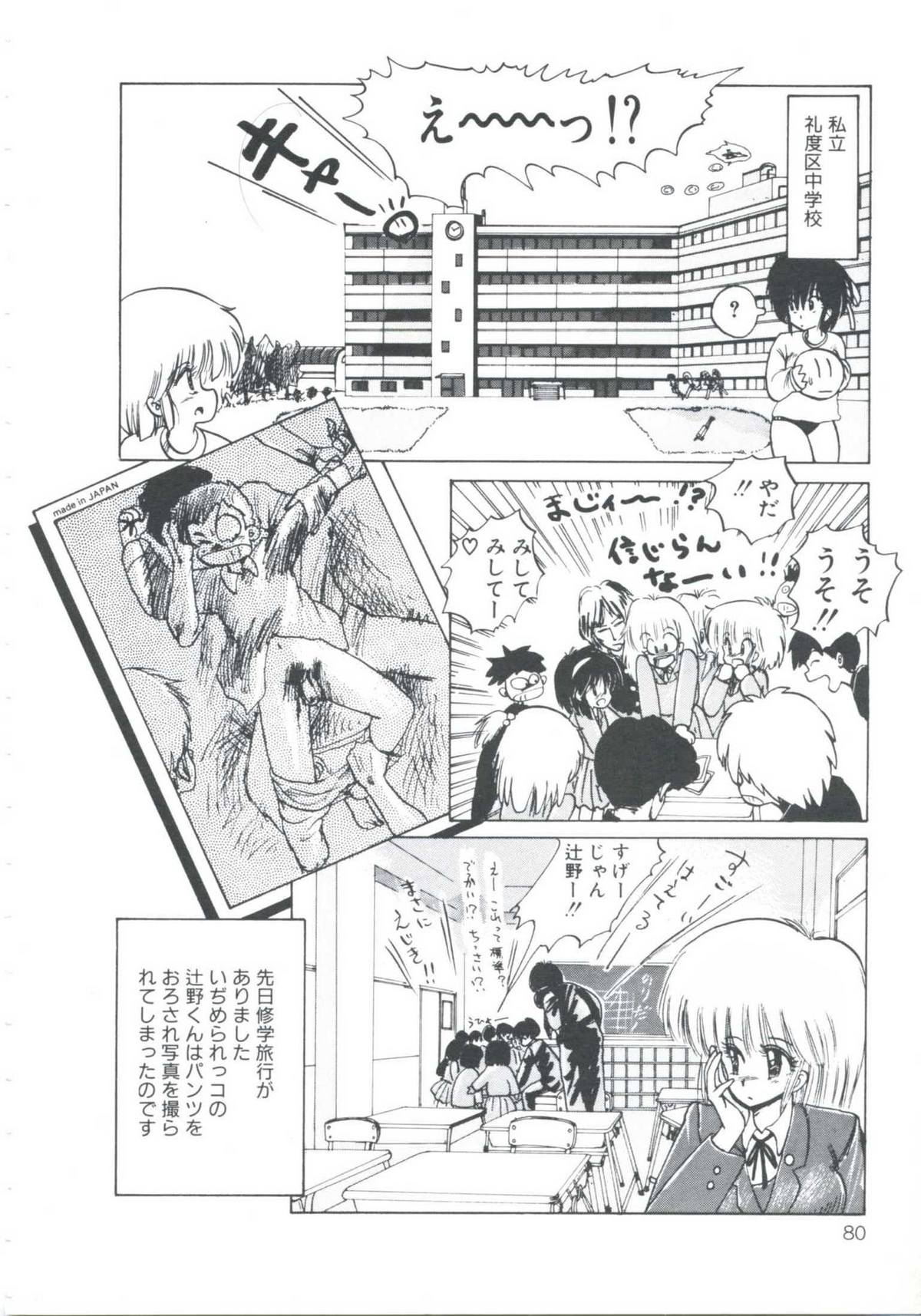 [伊魔崎斎] ニア・デス