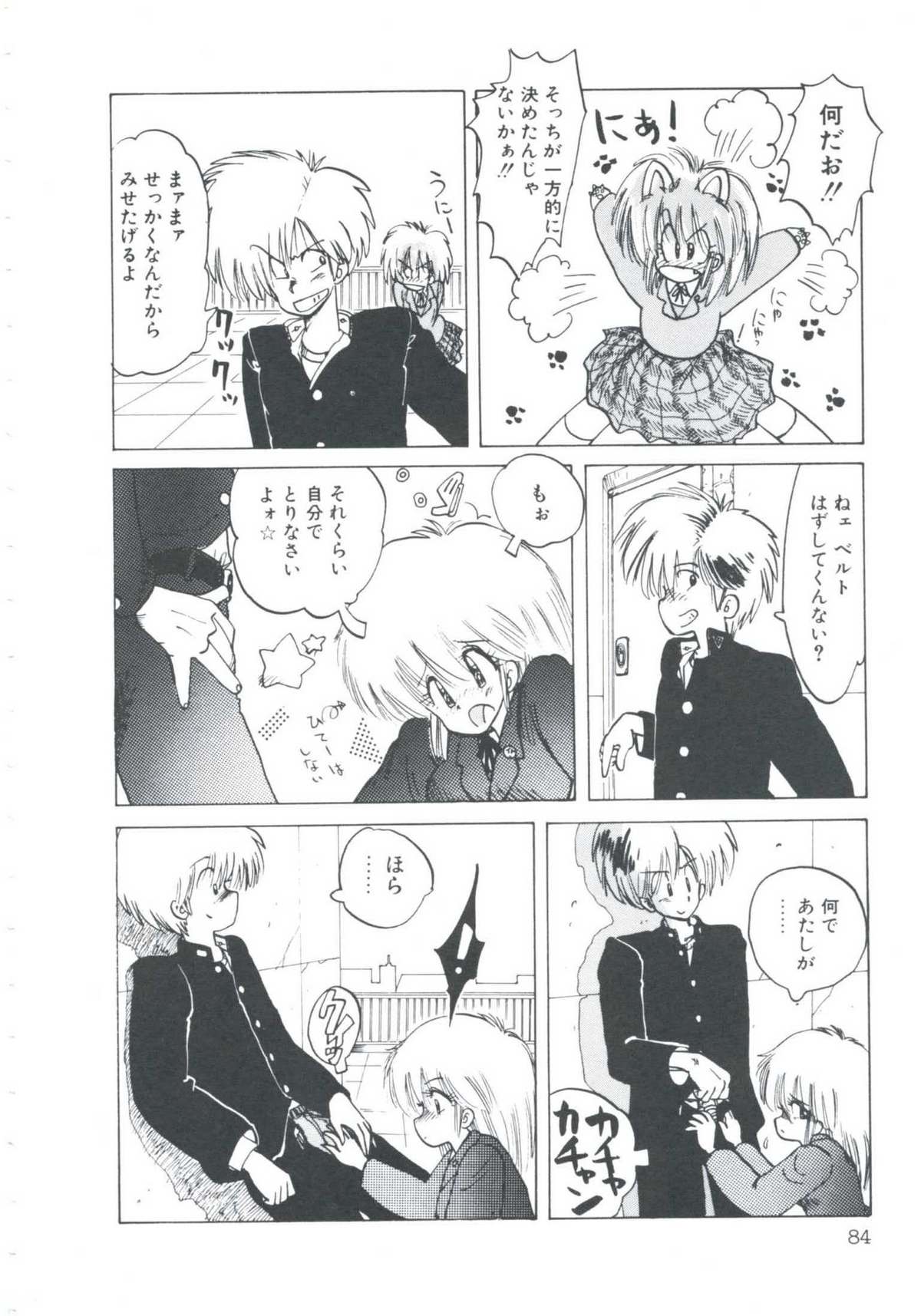 [伊魔崎斎] ニア・デス