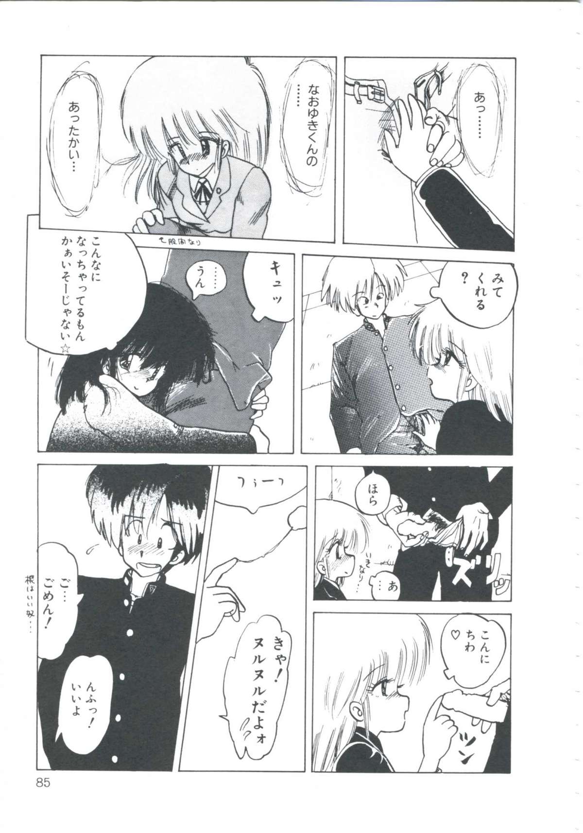 [伊魔崎斎] ニア・デス