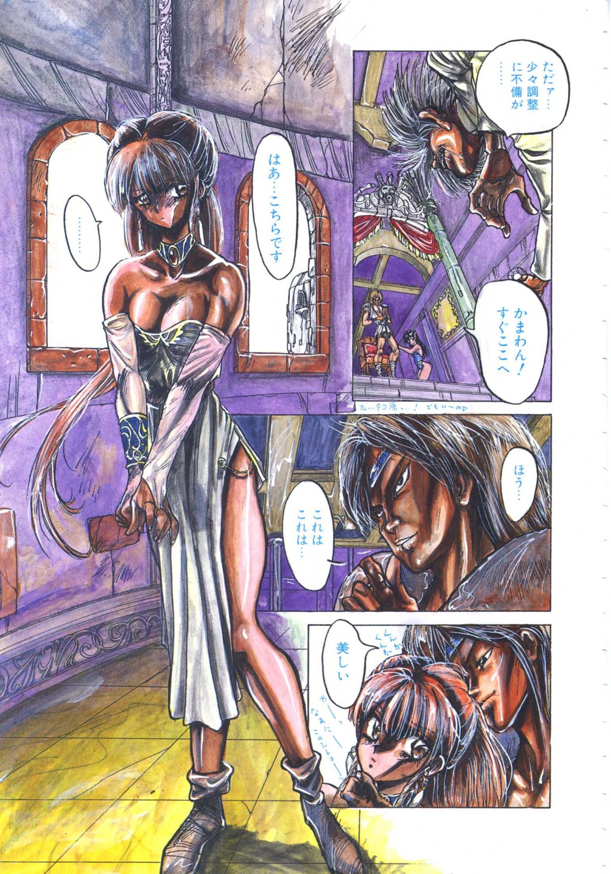 [伊魔崎斎] ニア・デス