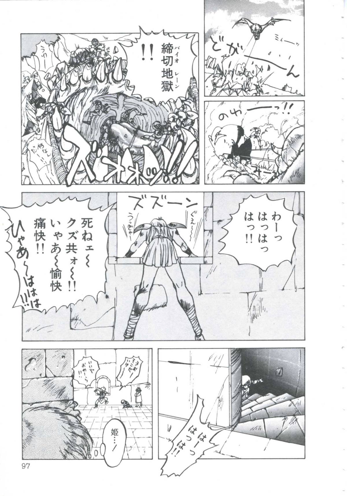 [伊魔崎斎] ニア・デス