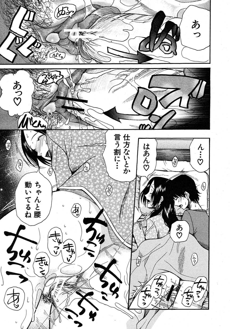 COMIC MUJIN 2010年1月号