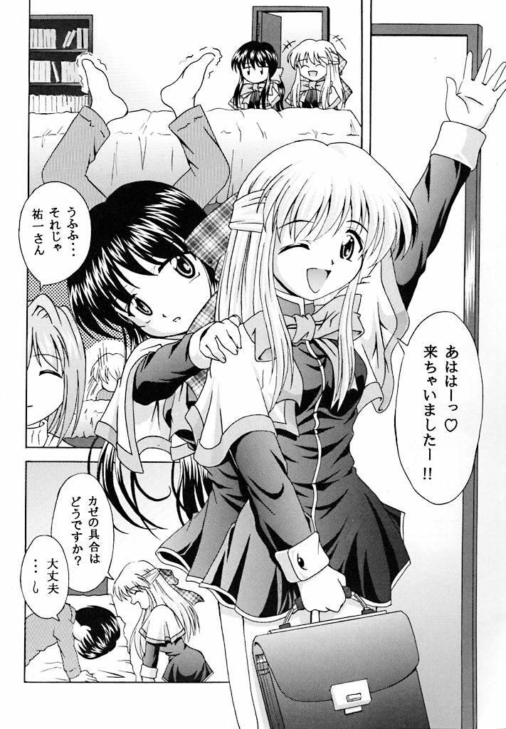 (C59) [黒雷 (月島よみ)] 佐道 (カノン)