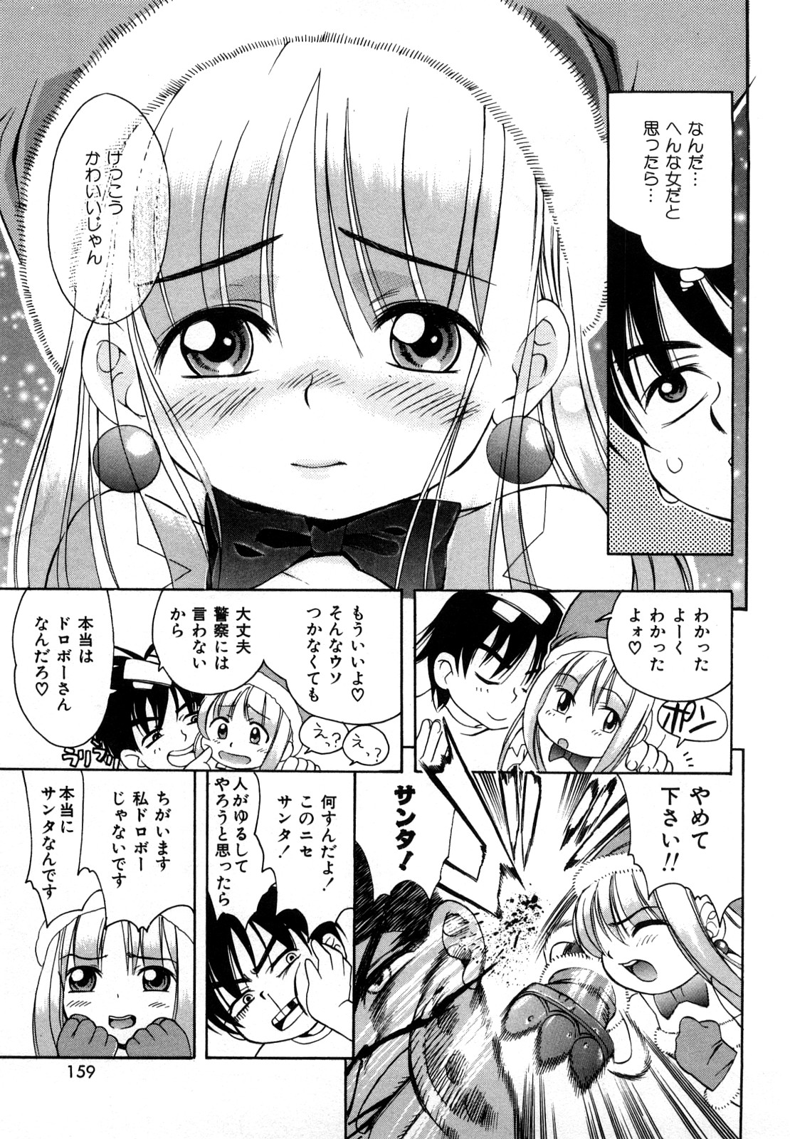 [きのした順市] 育ちざかり