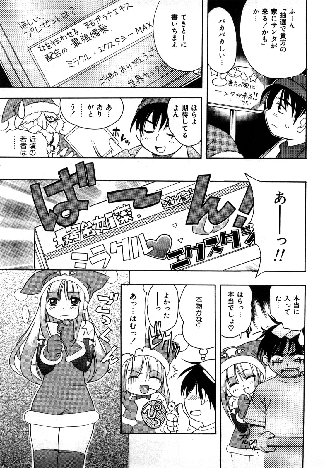 [きのした順市] 育ちざかり