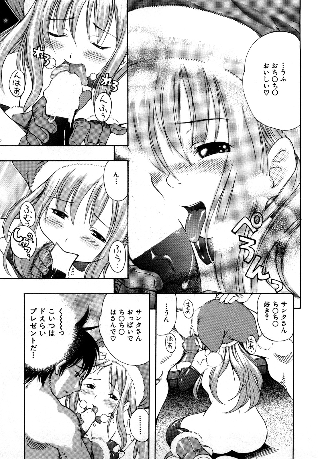 [きのした順市] 育ちざかり