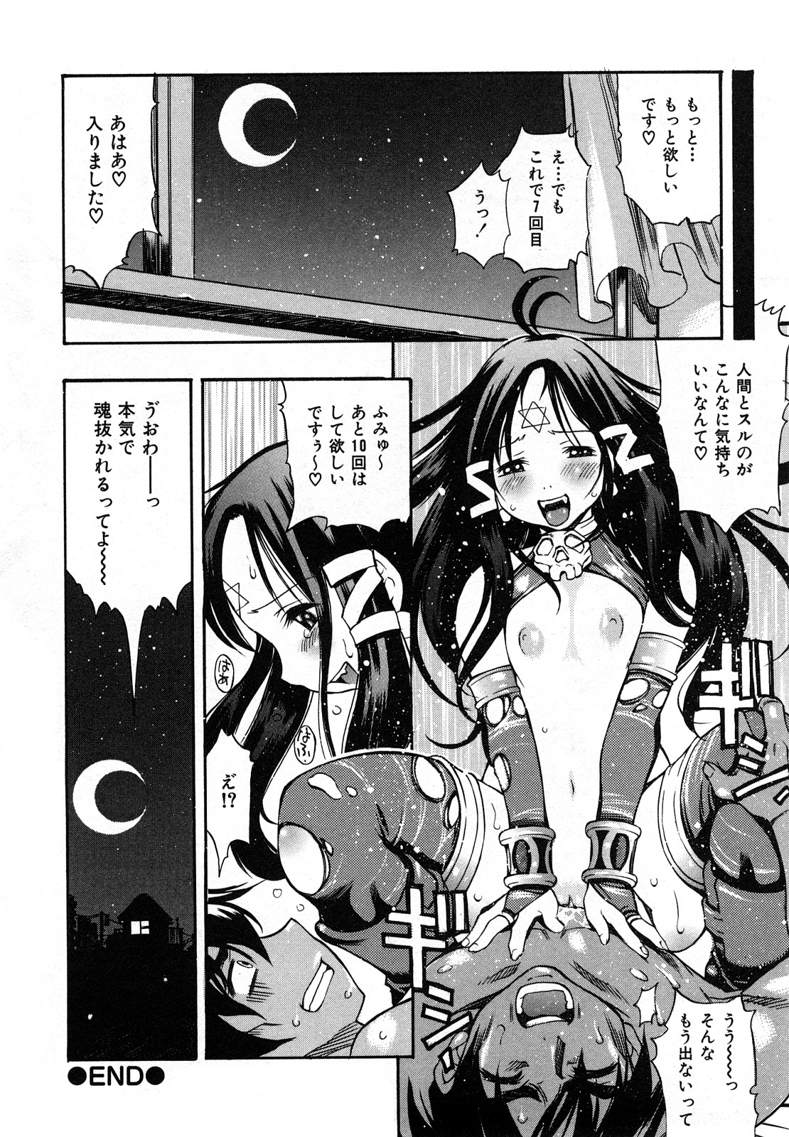 [きのした順市] 育ちざかり