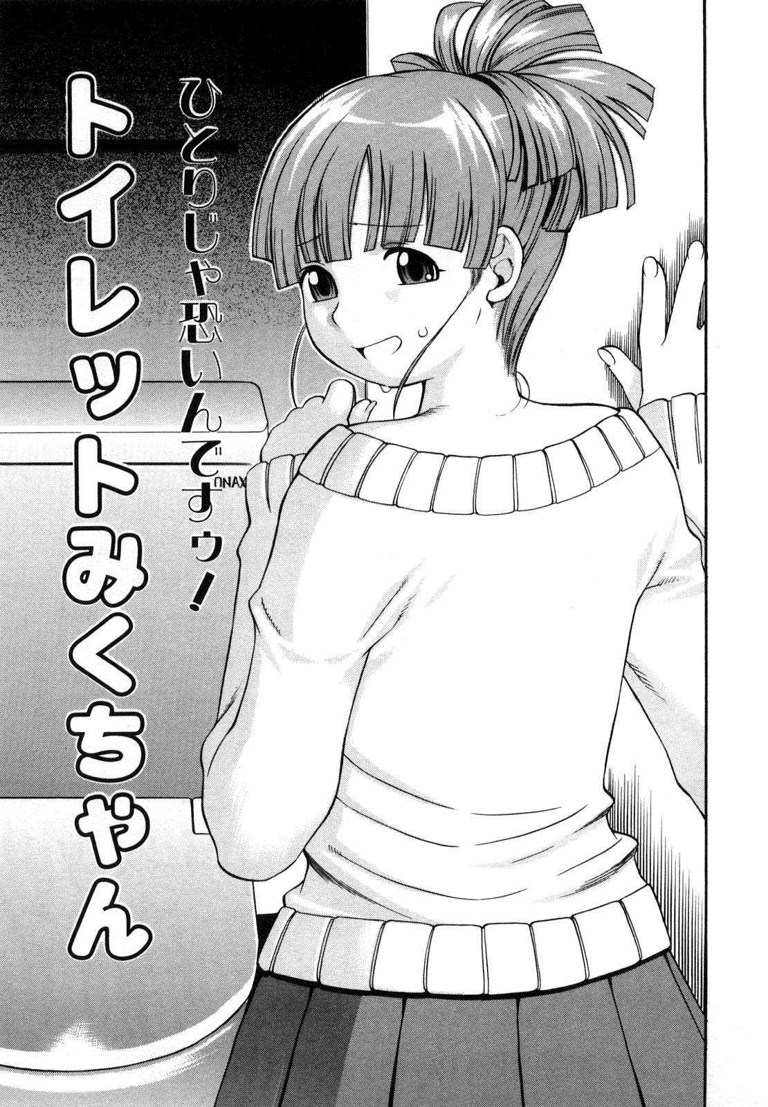 [きのした順市] 育ちざかり