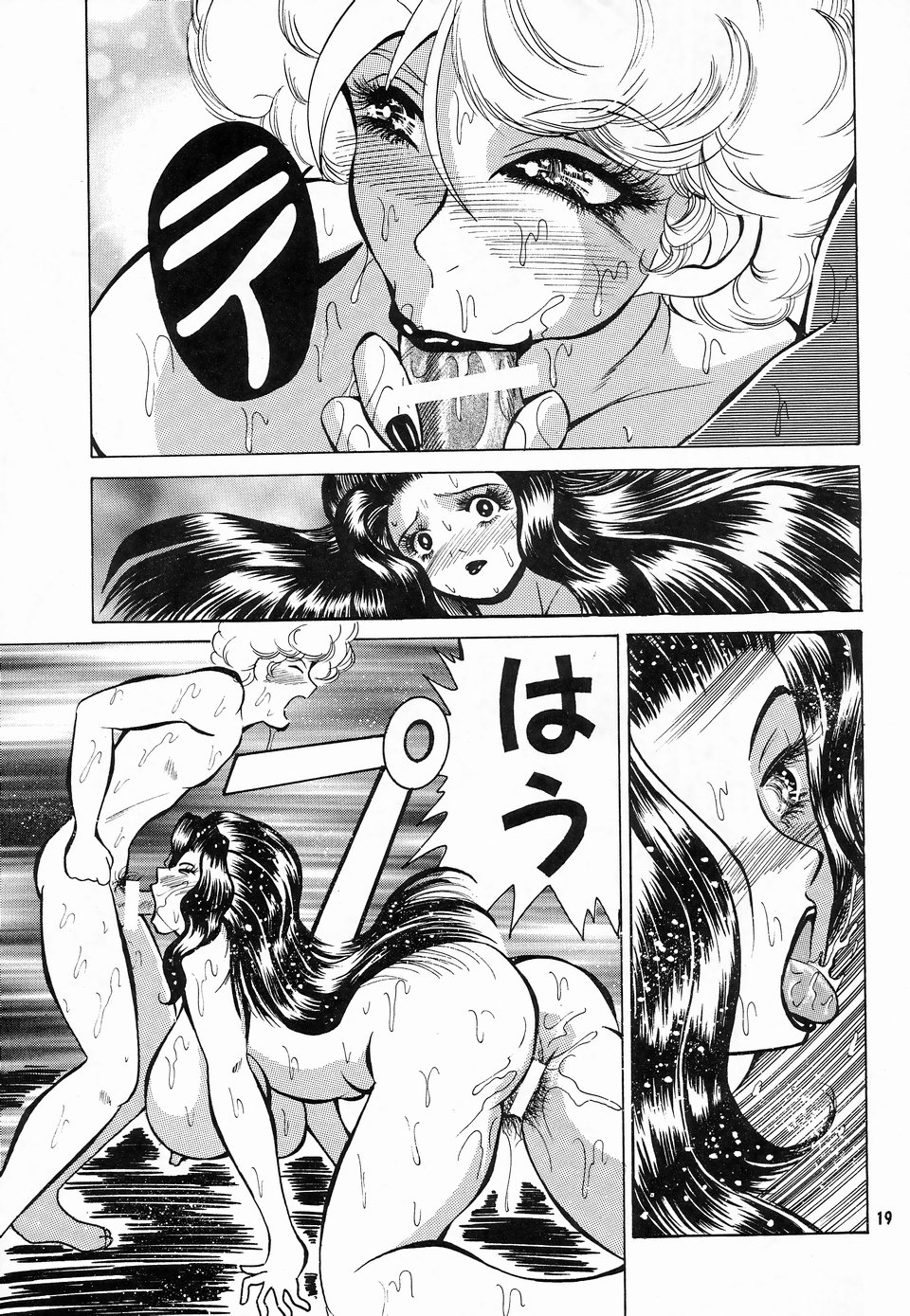 (C57) [NEU (くらうすのい)] カクテルタイム Vol.8