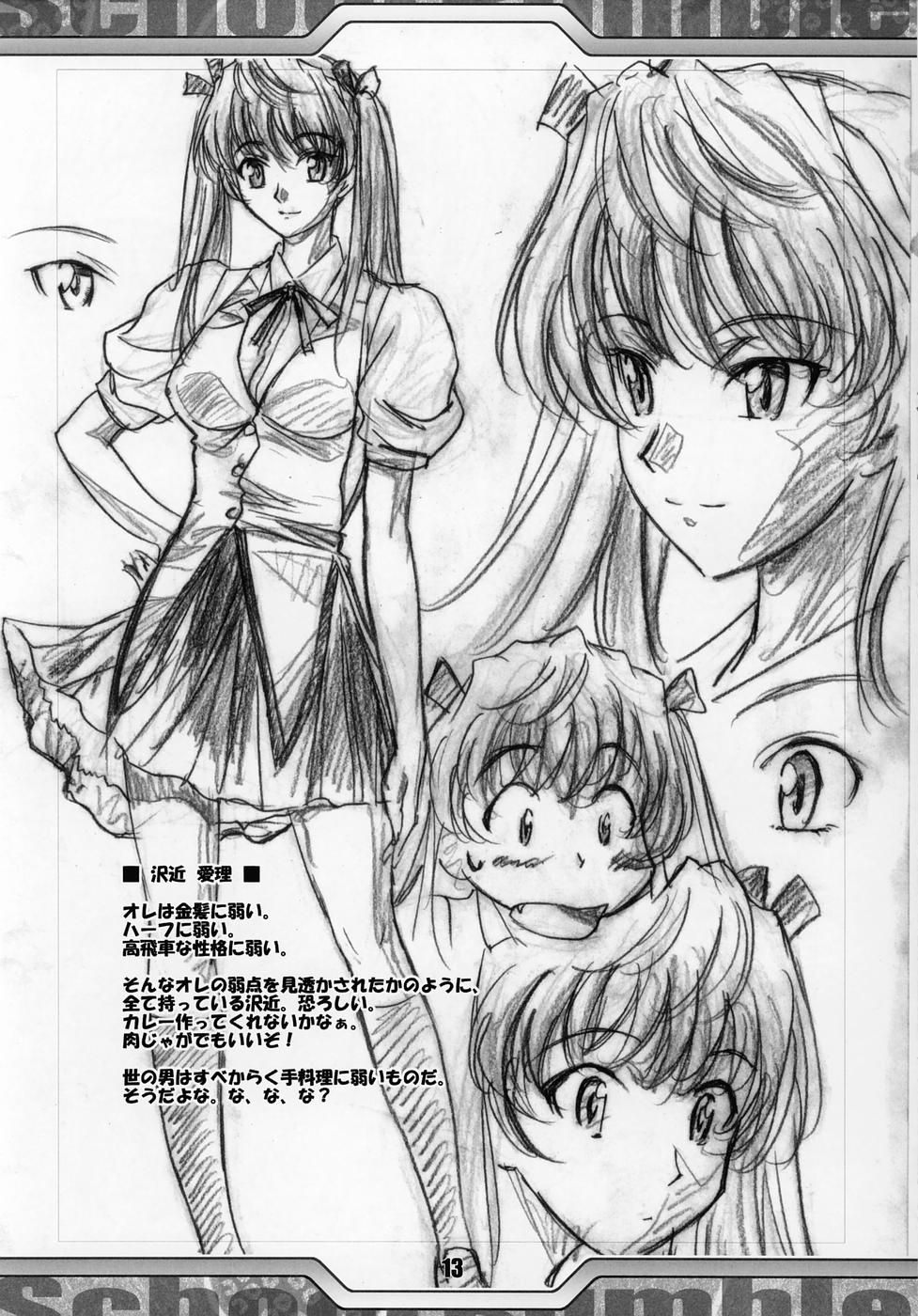 (C68) [丹下拳闘倶楽部 (よろず)] Rumbling W Inpact (スクールランブル)