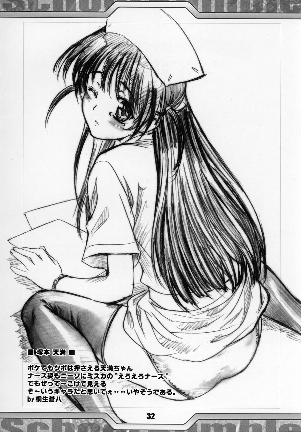 (C68) [丹下拳闘倶楽部 (よろず)] Rumbling W Inpact (スクールランブル)