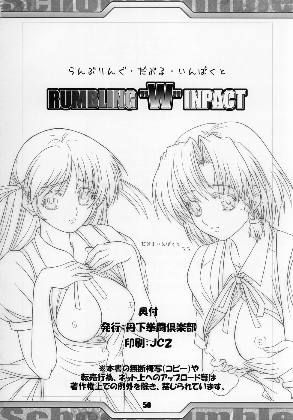 (C68) [丹下拳闘倶楽部 (よろず)] Rumbling W Inpact (スクールランブル)