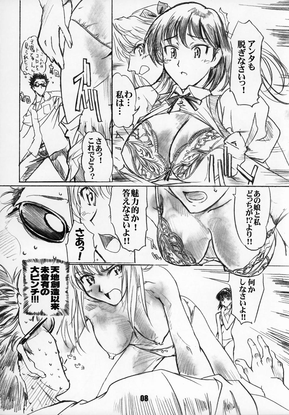 (C68) [丹下拳闘倶楽部 (よろず)] Rumbling W Inpact (スクールランブル)