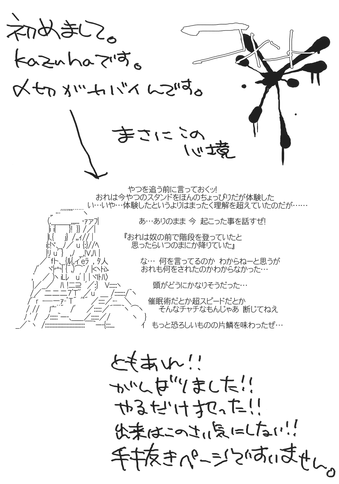 (月の宴) [pinktips.info (kazuha)] 双花繚乱の房中術 (東方Project)