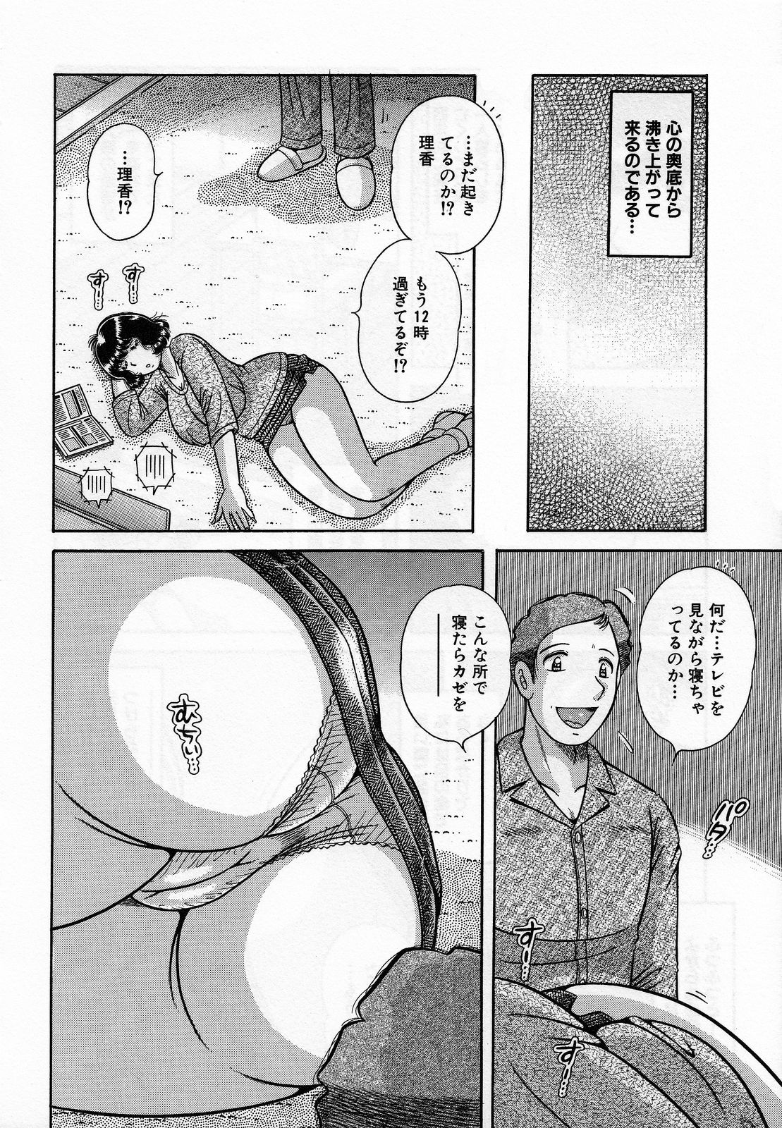 [海野幸] 熟母遊戯