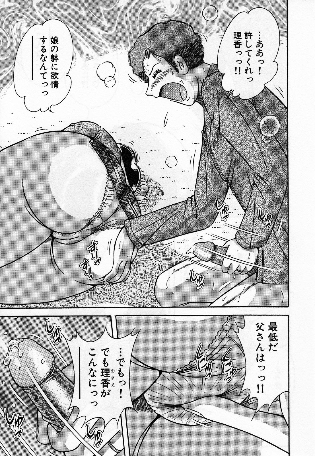[海野幸] 熟母遊戯