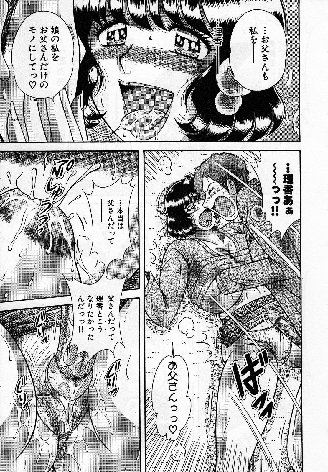 [海野幸] 熟母遊戯