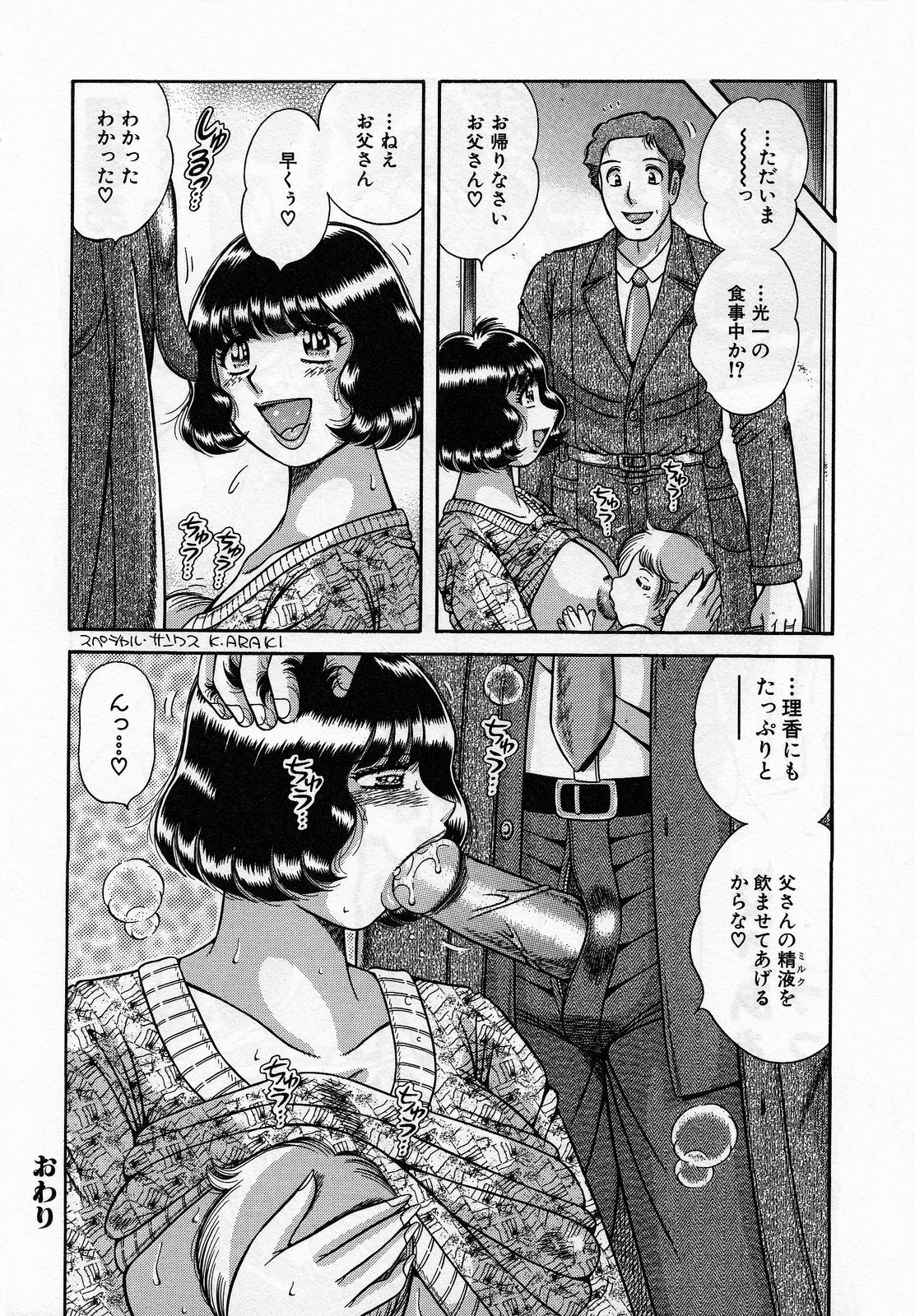 [海野幸] 熟母遊戯