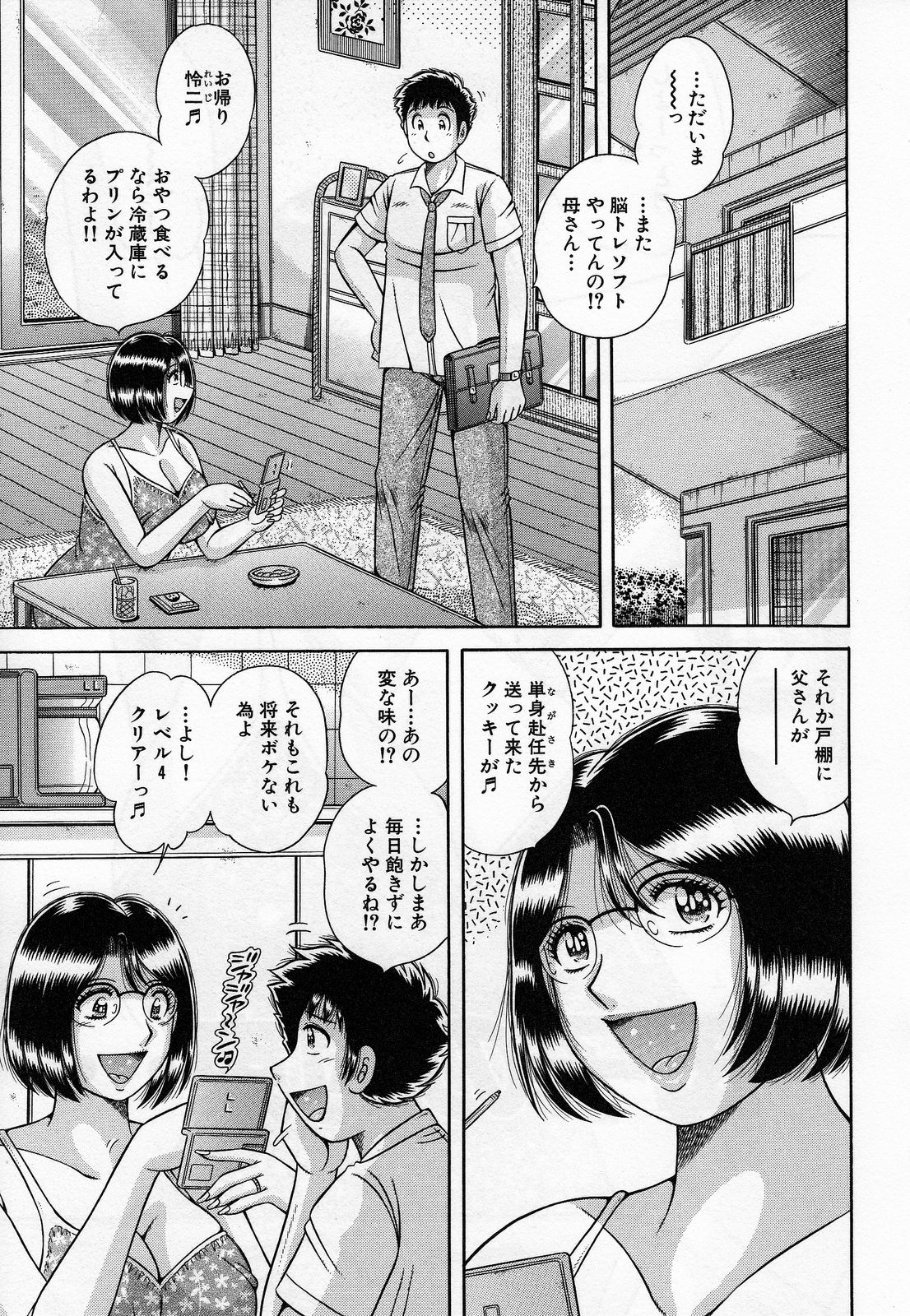 [海野幸] 熟母遊戯