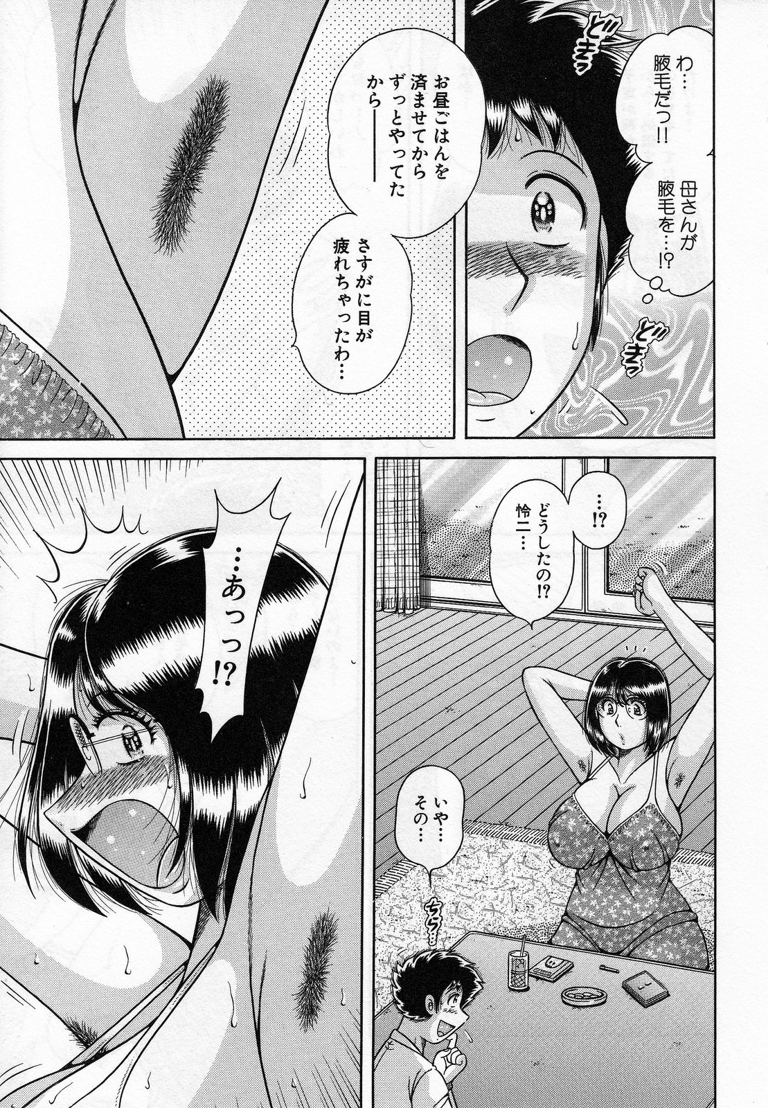 [海野幸] 熟母遊戯