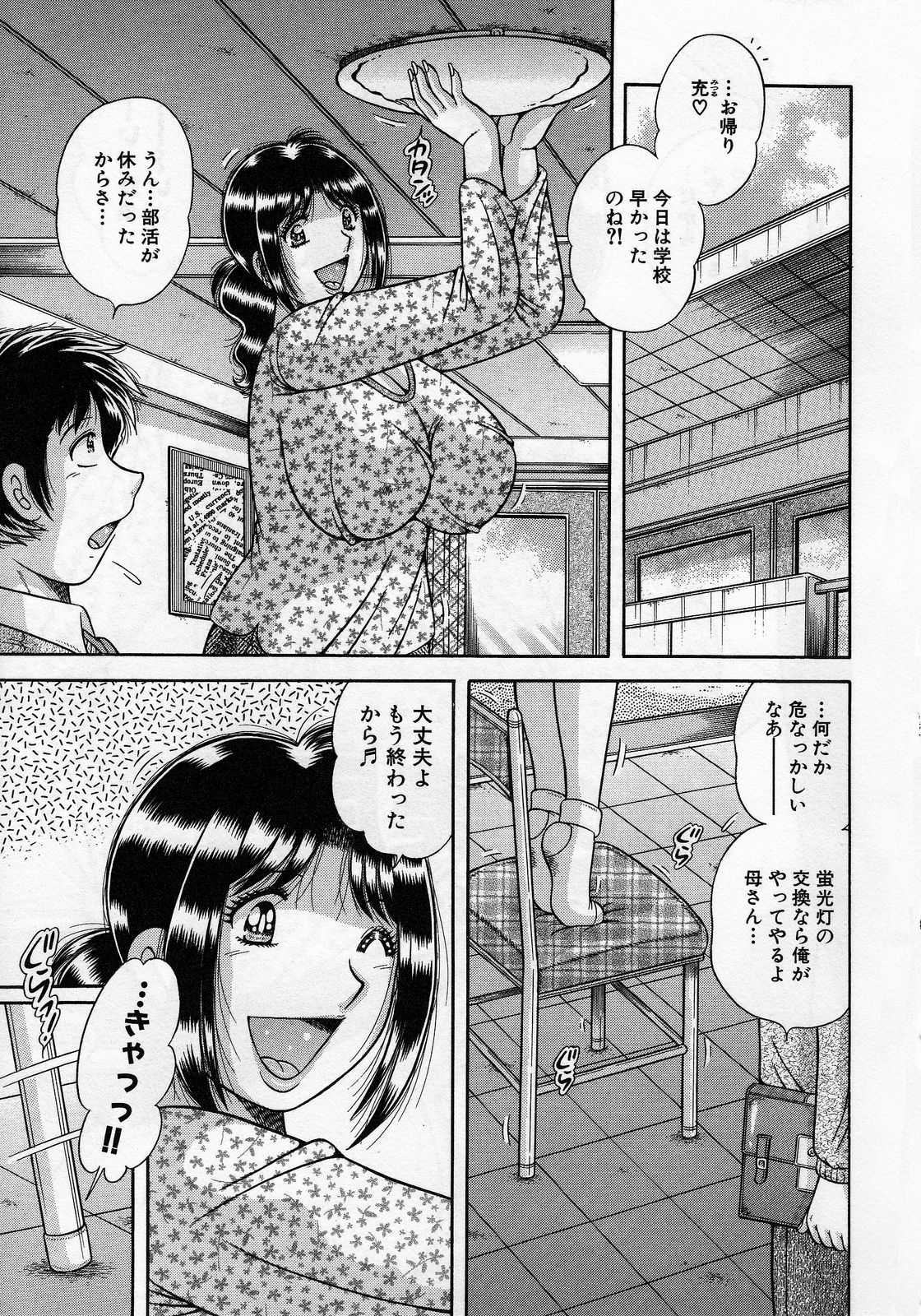 [海野幸] 熟母遊戯