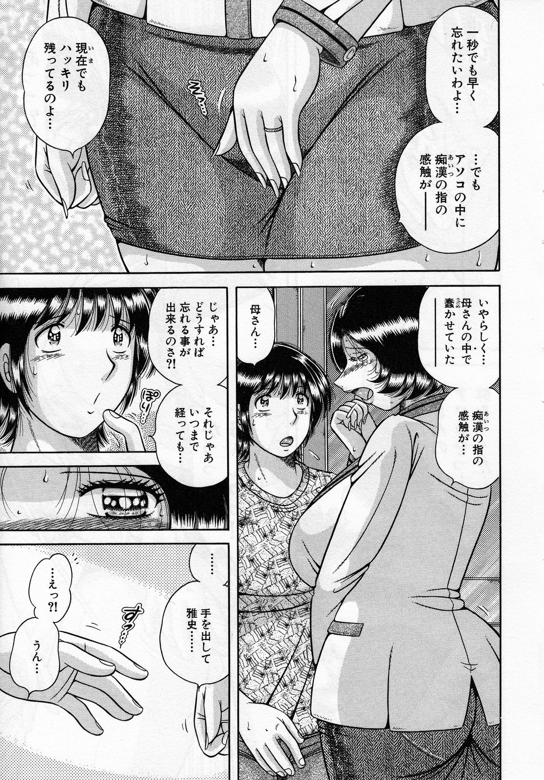 [海野幸] 熟母遊戯