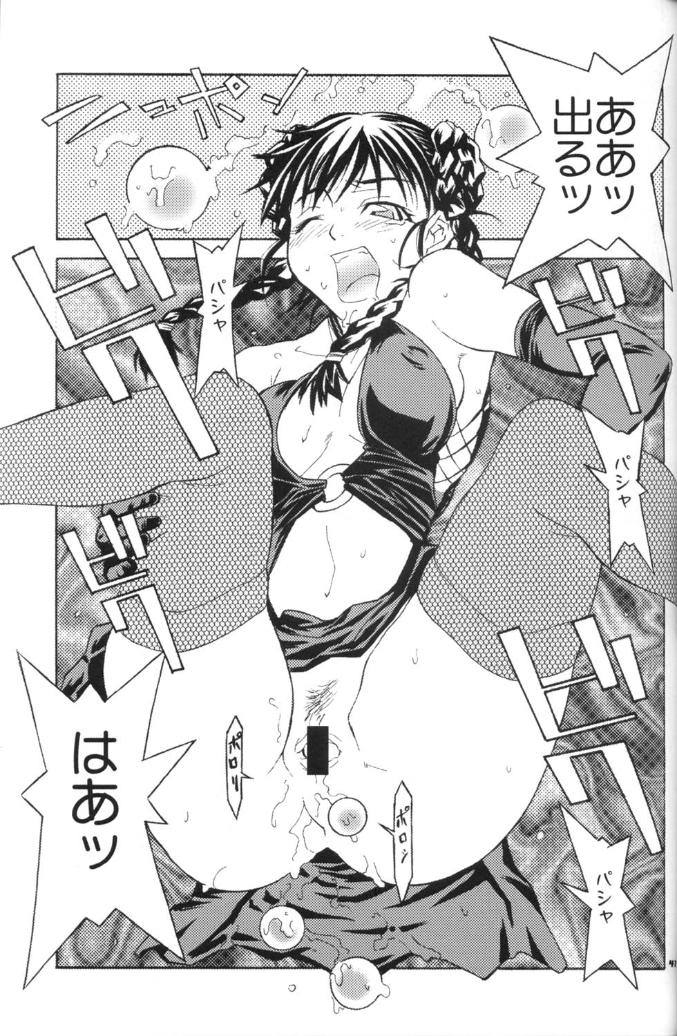(C62) [MG-WORKS (位相同爆)] ニンジャマニアデラックス (デッド・オア・アライヴ)