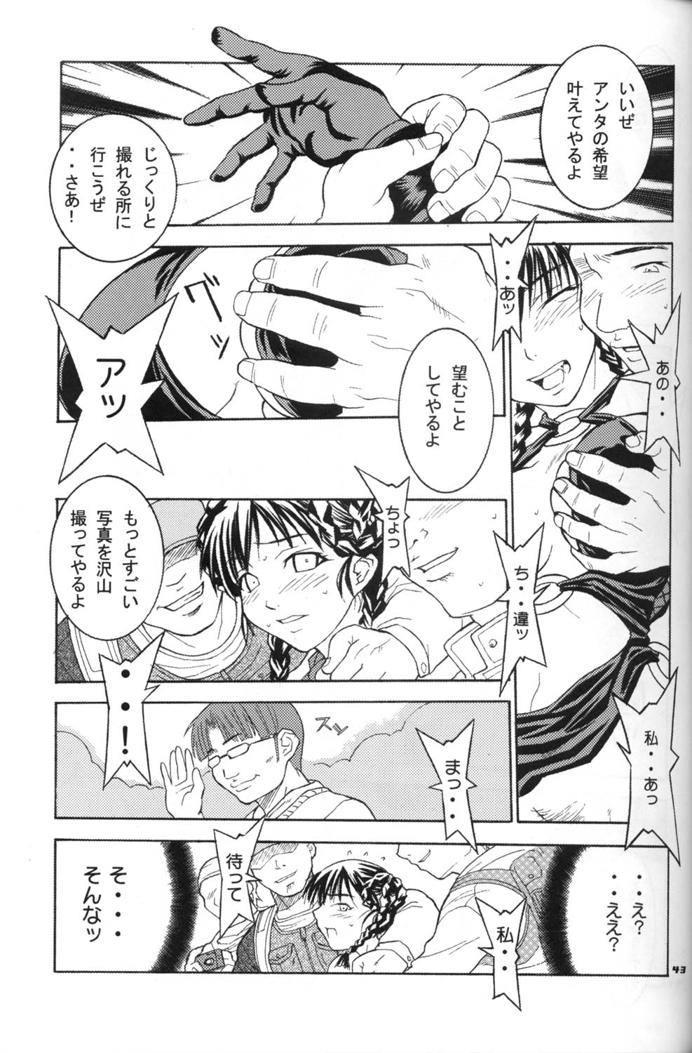 (C62) [MG-WORKS (位相同爆)] ニンジャマニアデラックス (デッド・オア・アライヴ)