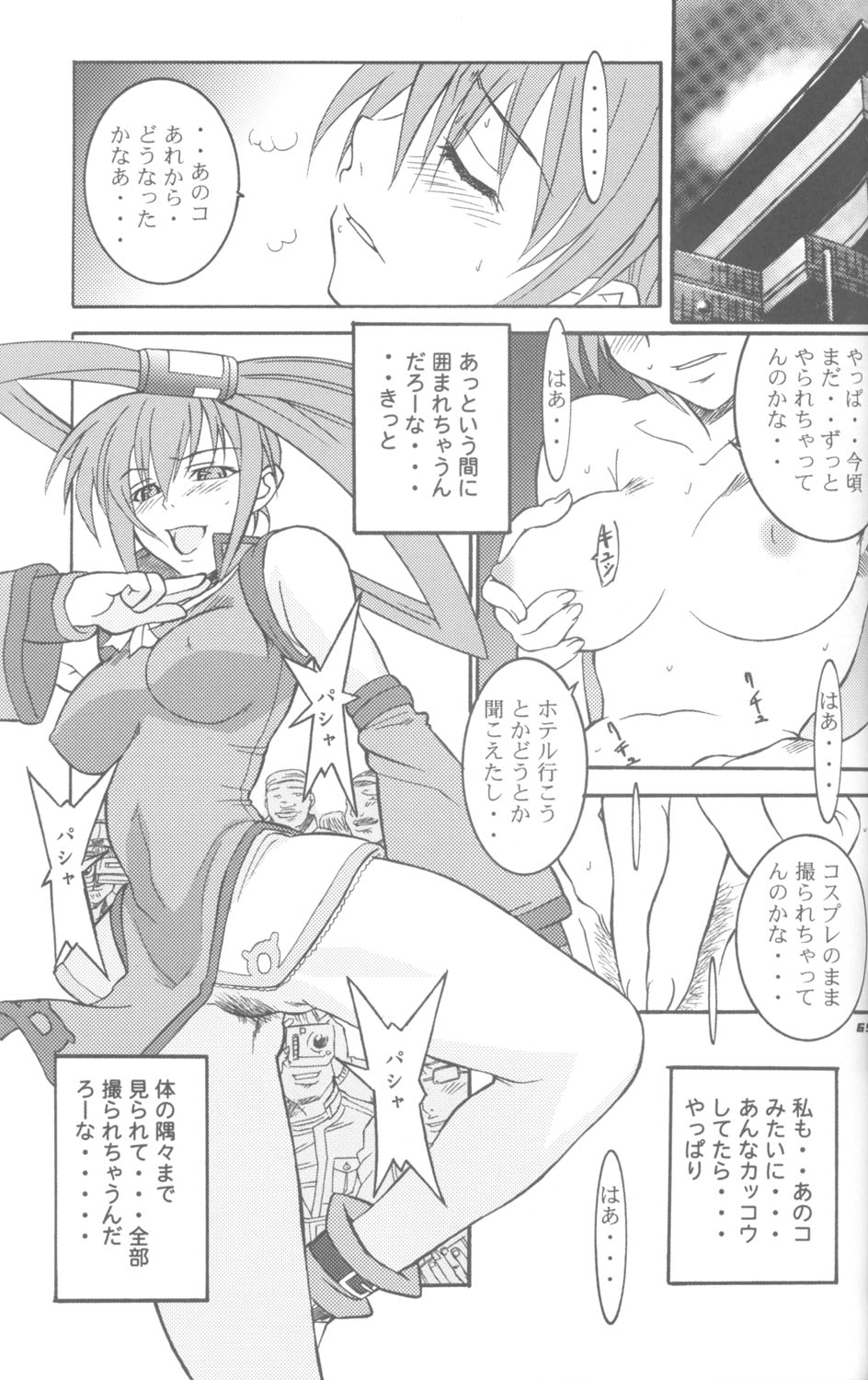 (C62) [MG-WORKS (位相同爆)] ニンジャマニアデラックス (デッド・オア・アライヴ)