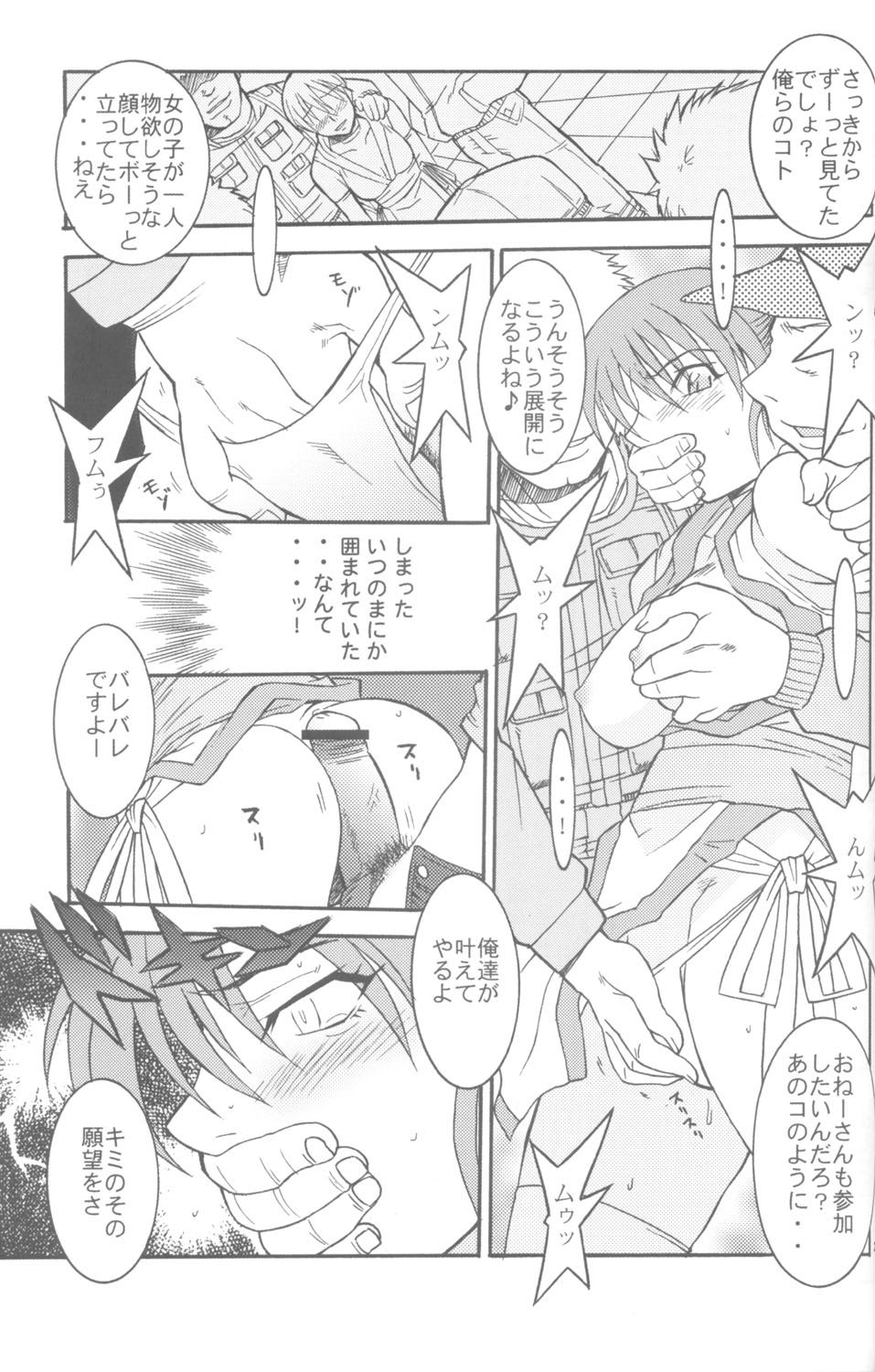 (C62) [MG-WORKS (位相同爆)] ニンジャマニアデラックス (デッド・オア・アライヴ)