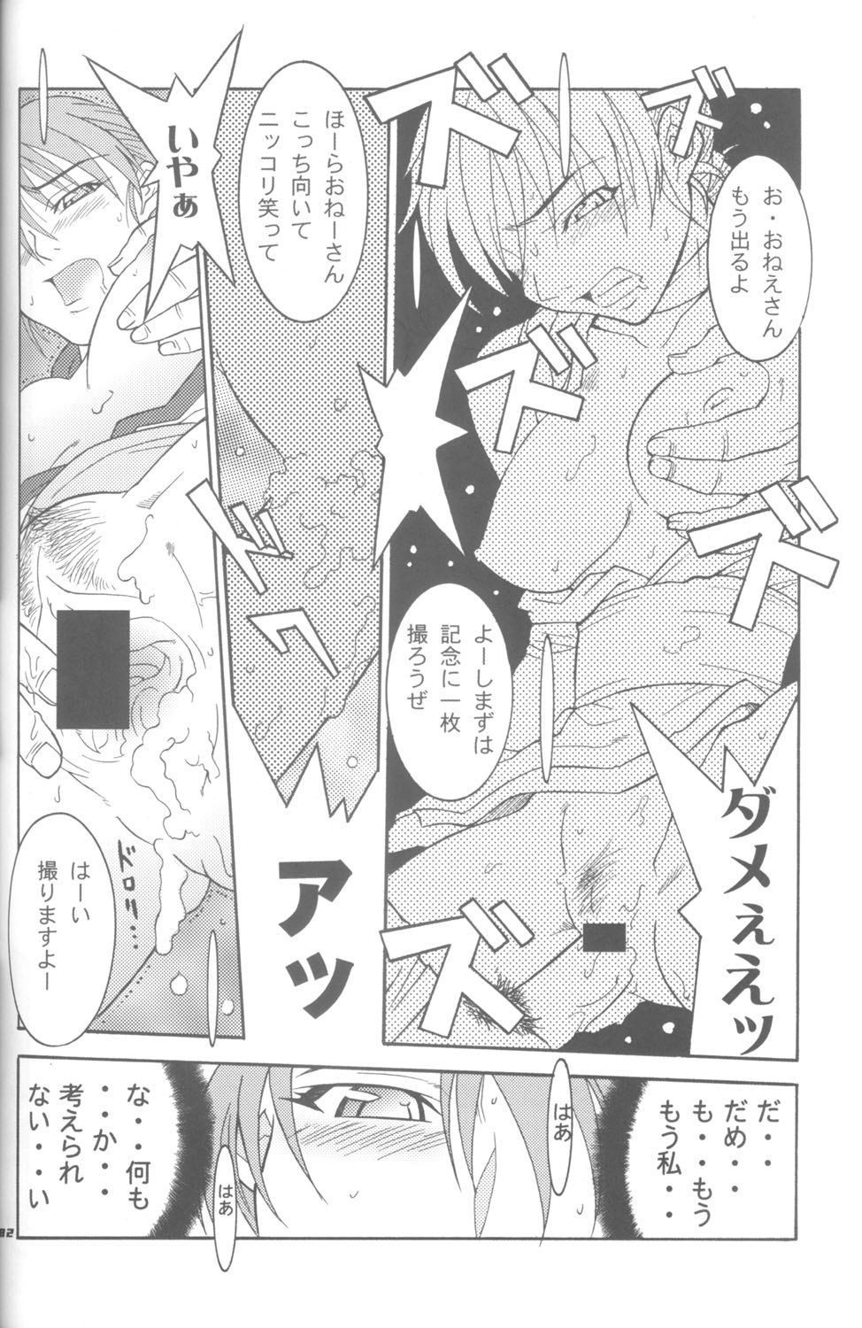 (C62) [MG-WORKS (位相同爆)] ニンジャマニアデラックス (デッド・オア・アライヴ)