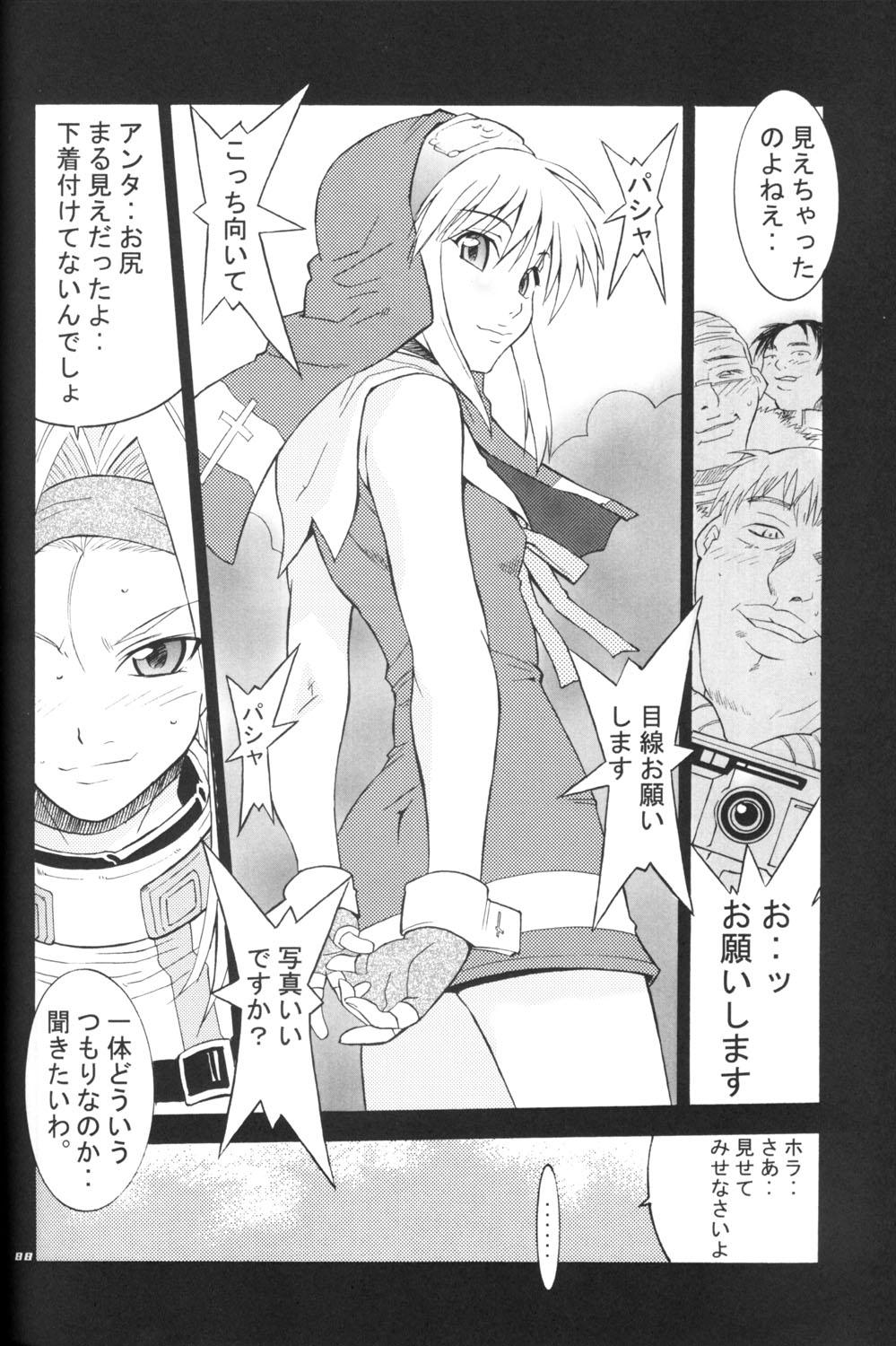 (C62) [MG-WORKS (位相同爆)] ニンジャマニアデラックス (デッド・オア・アライヴ)