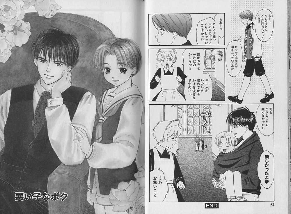 [CJ Michalski] ボクのご主人様～AS YOU WISH～