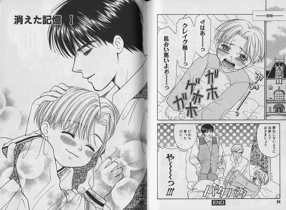 [CJ Michalski] ボクのご主人様～AS YOU WISH～