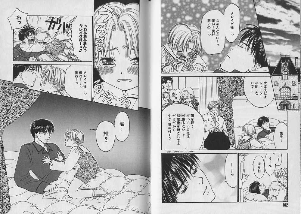 [CJ Michalski] ボクのご主人様～AS YOU WISH～