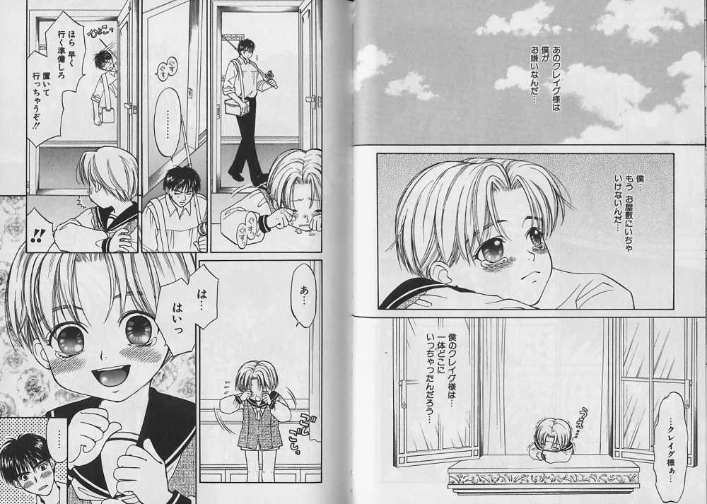 [CJ Michalski] ボクのご主人様～AS YOU WISH～