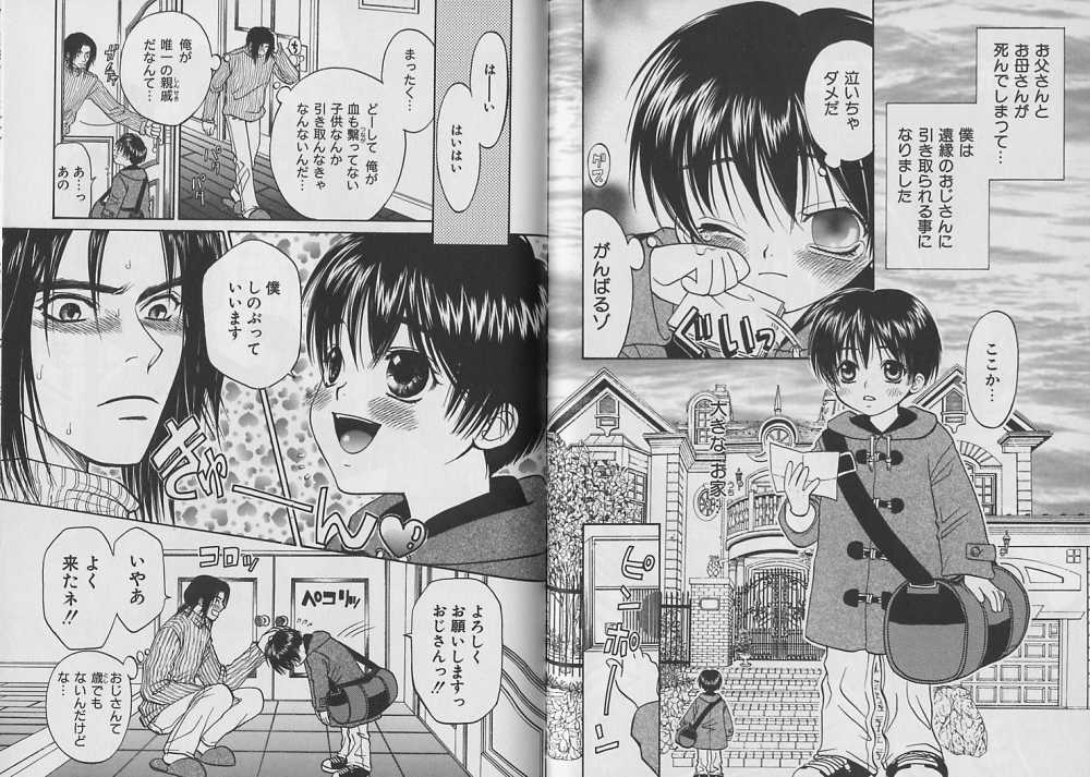 [CJ Michalski] ボクのご主人様～AS YOU WISH～