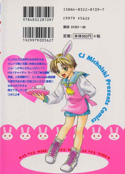 [CJ Michalski] ボクのご主人様～AS YOU WISH～