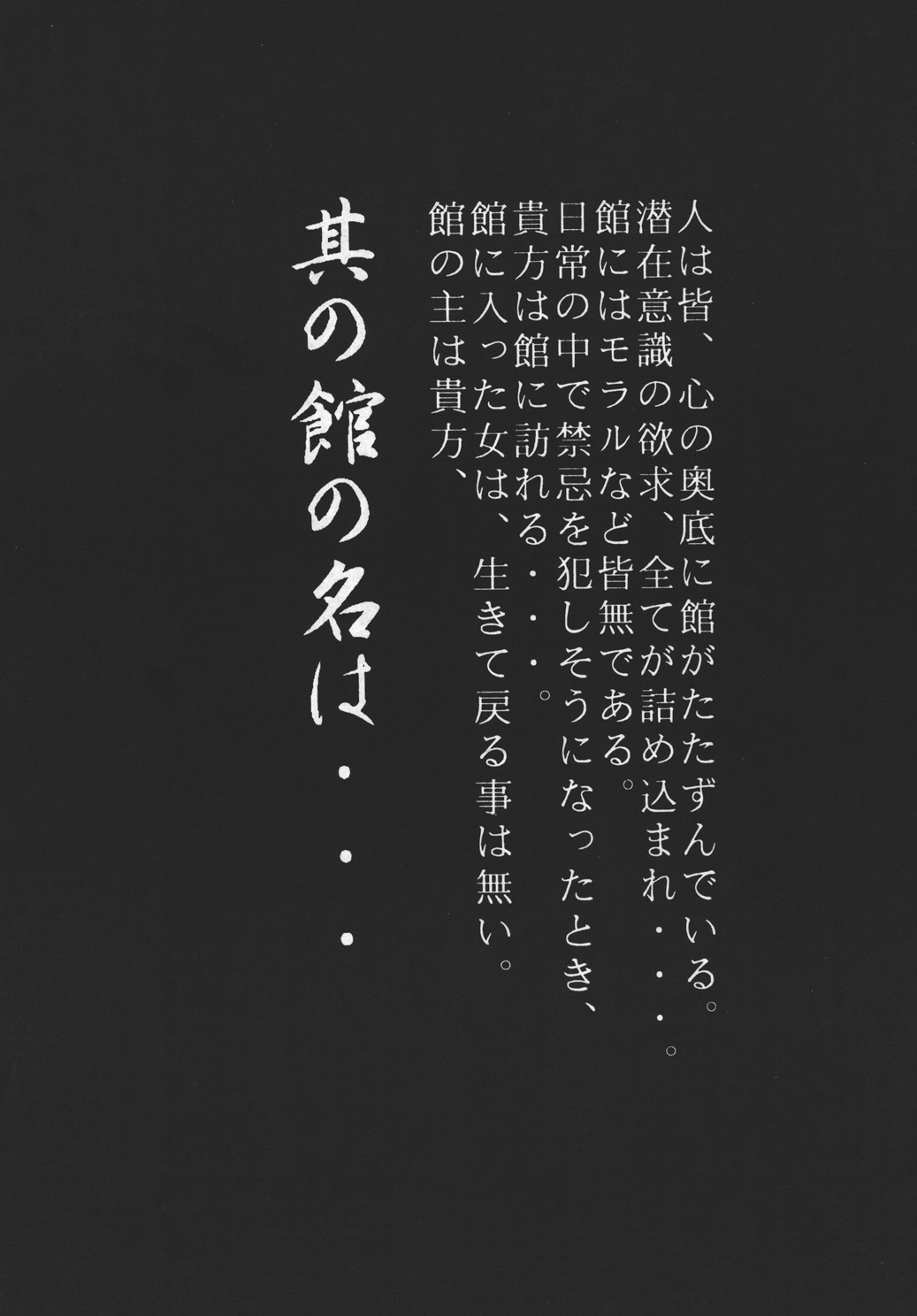 【ゆうがい東書キカク】五雲館（セーラームーン）