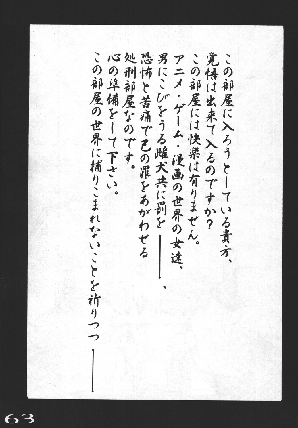 【ゆうがい東書キカク】五雲館（セーラームーン）